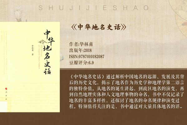 常见名字背后的文化寓意与历史渊源