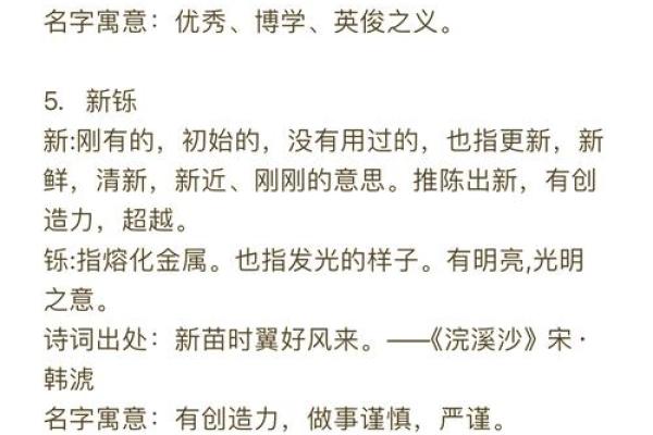 常见名字背后的文化寓意与历史渊源