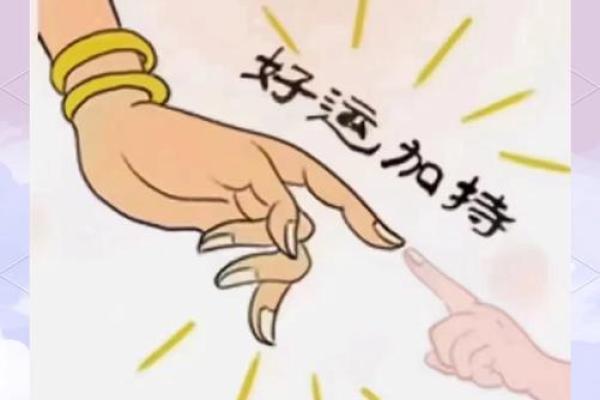 小手指透露的秘密：揭秘财运、健康大揭秘