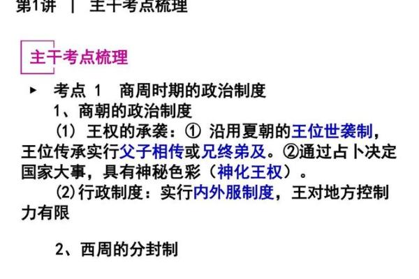 藏族占卜文化的历史传承与现代意义