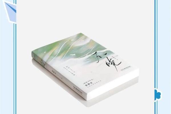 爱情归宿还是人生转折？