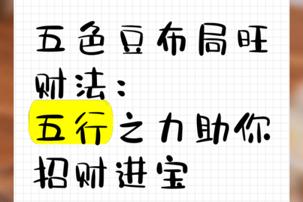 家居风水巧布局，让你远离霉运招财进宝