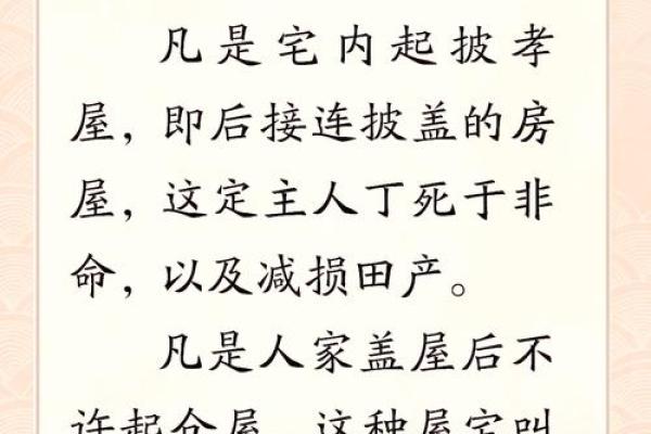 农村人住宅风水好吗？揭秘农村住宅风水秘密