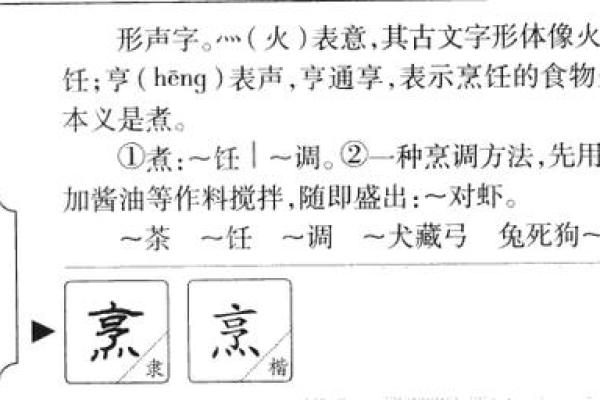 茜字解析：揭秘名字中的吉祥寓愿