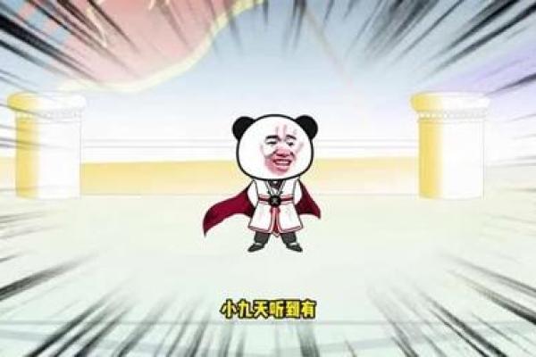 天机揭秘：命运轨迹尽在掌握