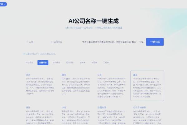 打造一个符合国际标准的大气公司名称