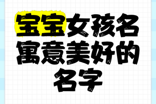 灵动宝宝名，美好寓意启航