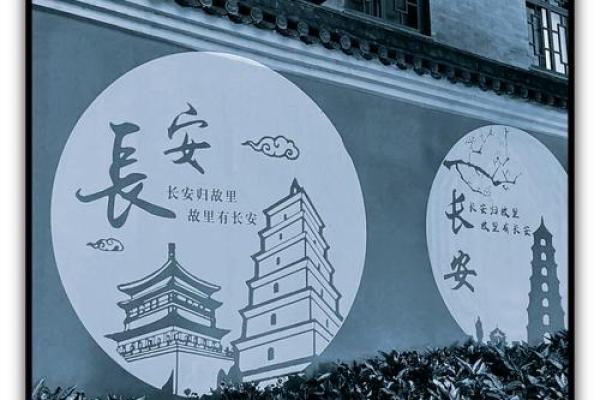 西安传统文化的瑰宝：从古城墙到民俗传承