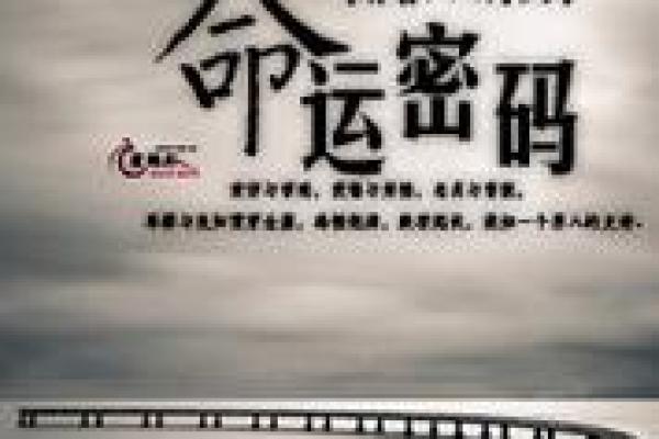 毛新宇命理揭秘：揭秘军政世家的命运密码！