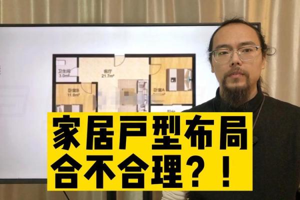 家居风水布局：打造温馨宜居之居