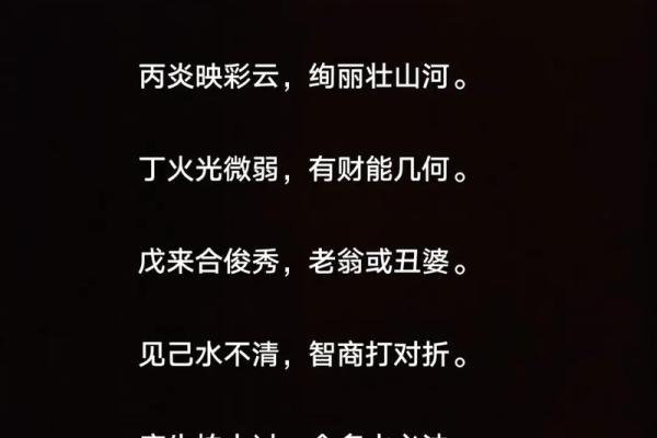 金光闪闪八字命，一水润泽财运旺