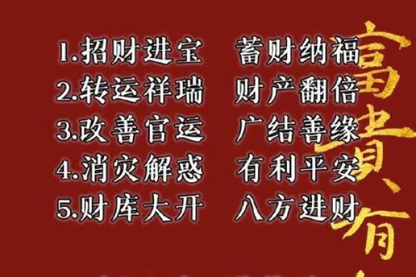 财运亨通，揭秘招财风水宝地必备秘籍！