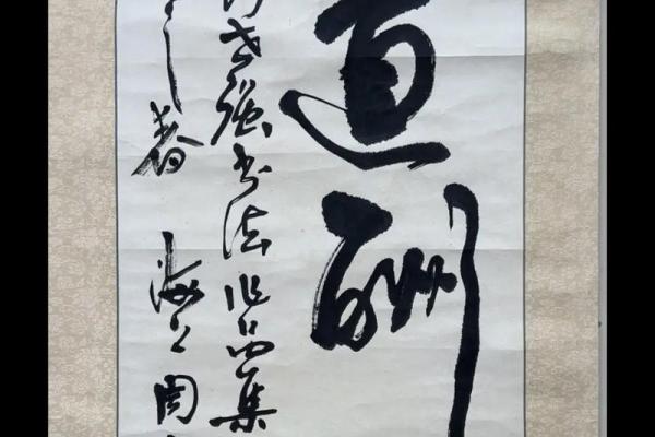 周志贺:文质彬彬,前程似锦,名扬四海之运 周志贺:文质彬彬,前程似锦,名扬四海之运