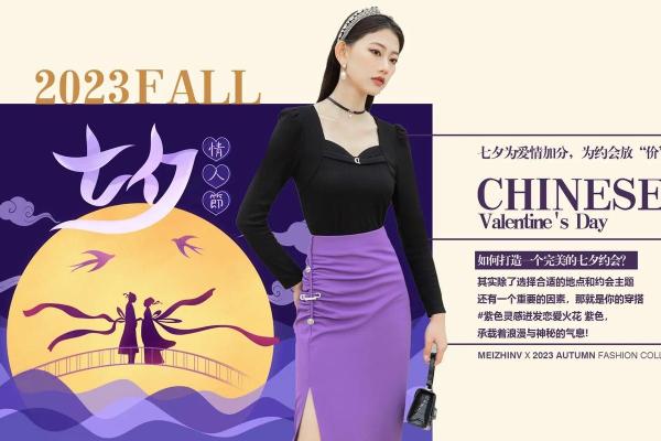 热浪中迎七夕，浪漫民俗情意浓