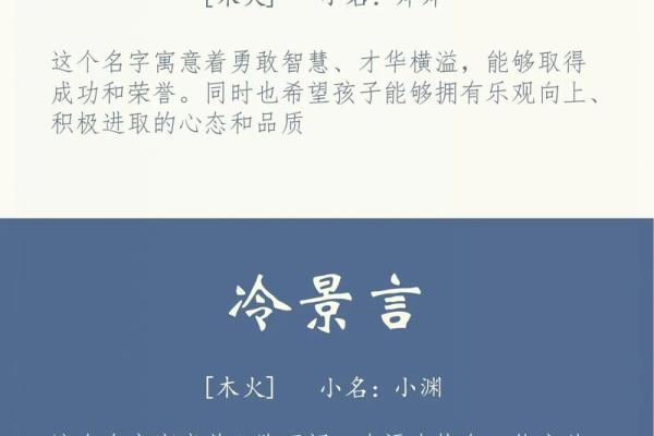 冷姓女孩起名推荐，独特而有寓意的选择