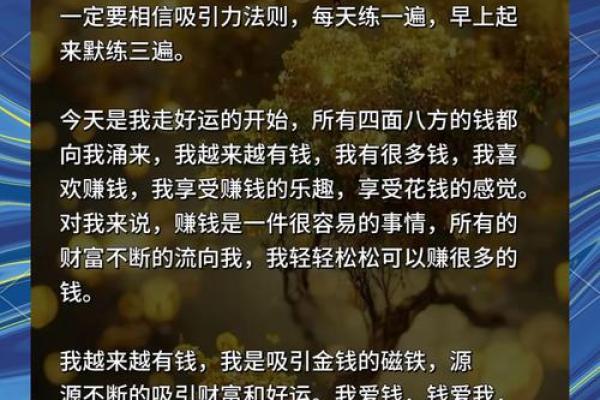 风水秘籍：揭秘最吸金店面布局