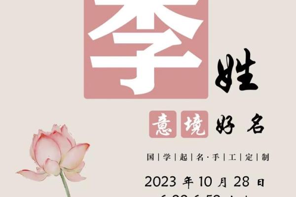 李姓宝宝取名灵感荟萃
