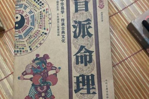 看透未来职业路：盲派命理助你精准择业