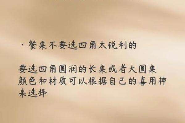 爱情风水布局，助你挽回心爱之人