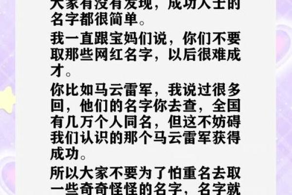 微信号起名的创意技巧，助你脱颖而出