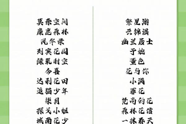 花店创业者必看：起个能让人记住的公司名字