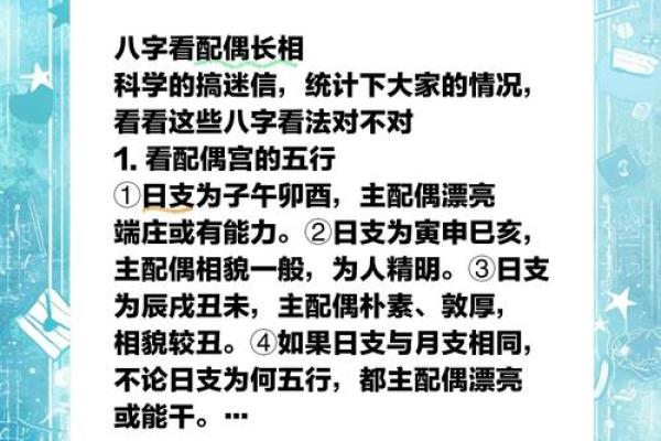 揭开生辰八字背后的迷信与现实
