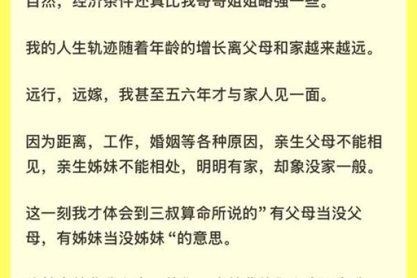 揭开生辰八字背后的迷信与现实