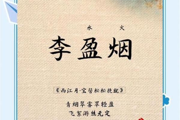 马莹：探寻名字中的独特韵味与寓意