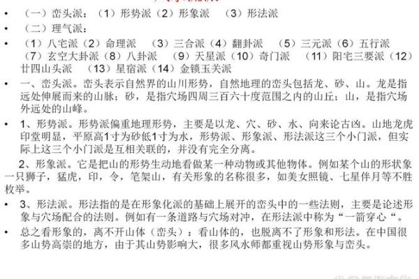 风生水起：探秘饭店风水布局的神奇奥秘
