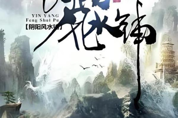 风生水起：探秘饭店风水布局的神奇奥秘