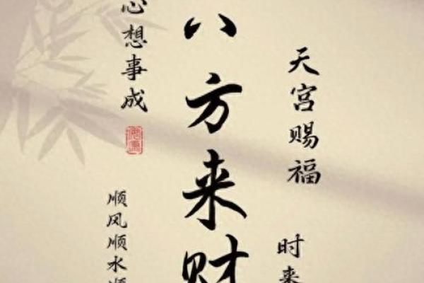 风水大师亲笔，招财旺运字画，财运亨通必备！