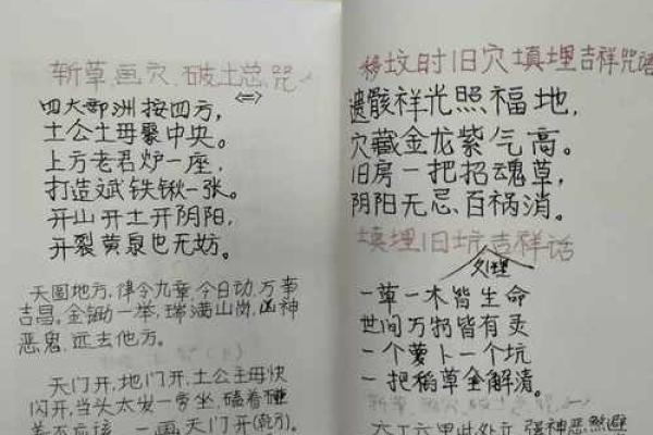揭秘风水秘术：寻龙点穴，一招教你布局财运亨通