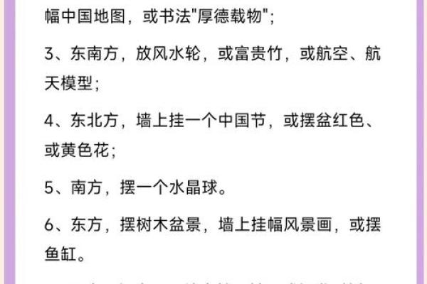 家居风水秘籍：打造旺家之选的大厅摆设攻略