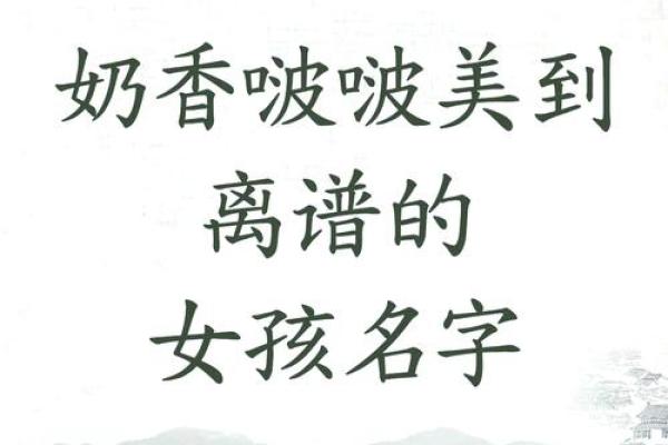 施名之美：探寻独特姓名背后的文化内涵