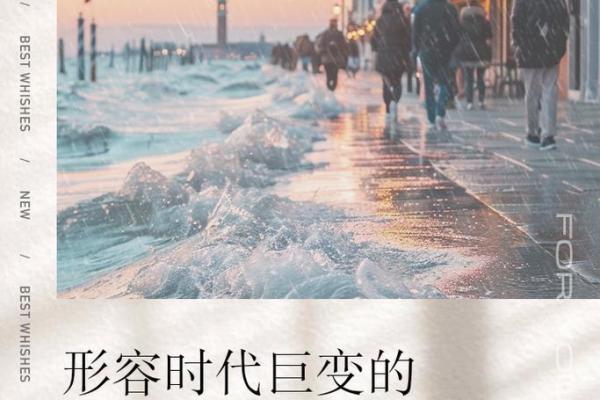 扶风而至：名字中的文化内涵与时代变迁
