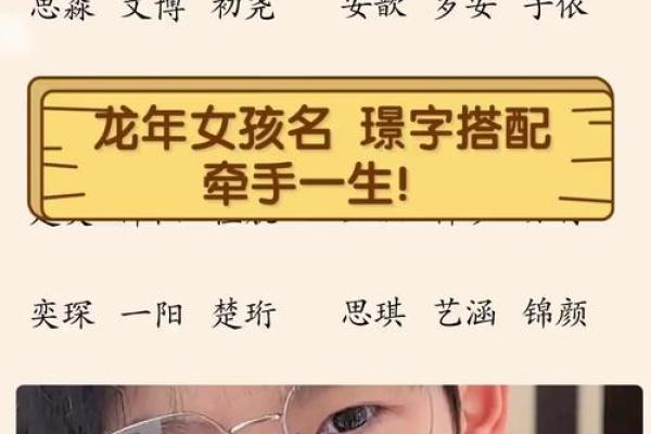 姓名之美：如何挑选寓意深远、最奿0个字的名孿