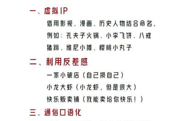 好记餐厅：以名字为引，探寻美味与文化的交螿