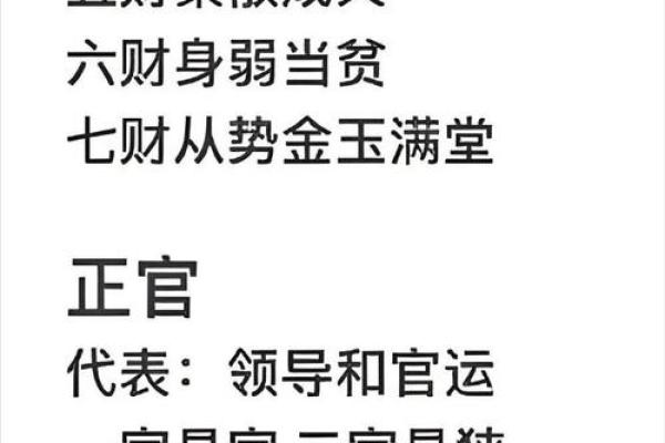 面相揭秘：道教相术秘籍，一眼识破命运吉凶！