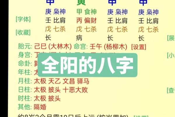 解读地支年日合在命理中的作用