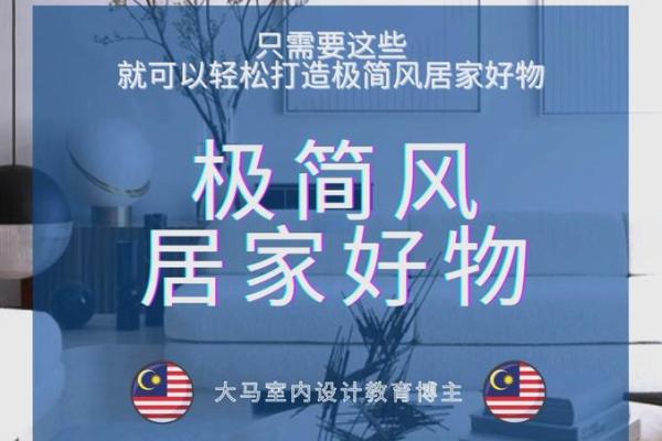即墨家居风水改造指南，让你的家焕然一新！