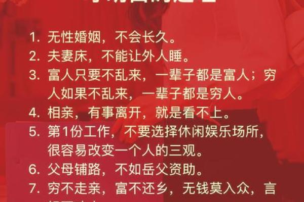 终南命理，揭秘人生起伏规律
