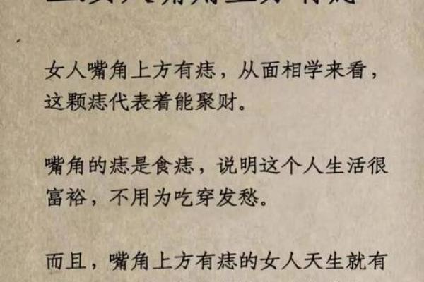 运势加分！这些痣相的女性，天生旺夫旺家！