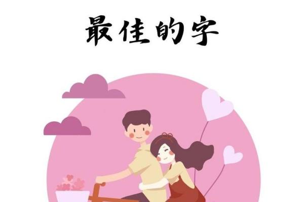 名字中的文化内涵：张高名字的独特魅力