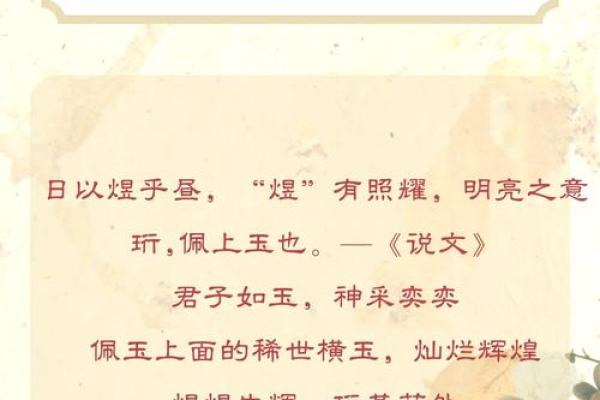 名字中的文化内涵：张高名字的独特魅力
