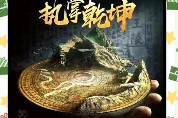 家居风水秘籍：打造风水宝地，瞬间提升运势