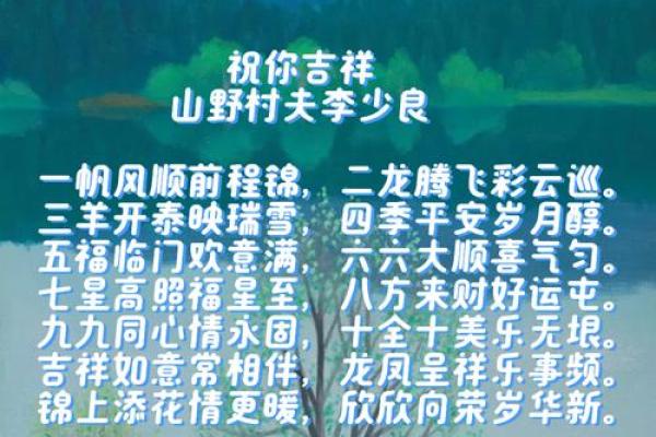 禾泽天赐,吉祥如意好运来 禾泽天赐,吉祥如意好运来
