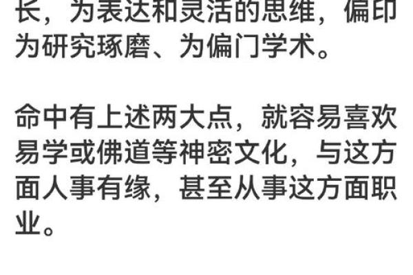 杨媛生辰八字揭秘：如何解析她的命理特征