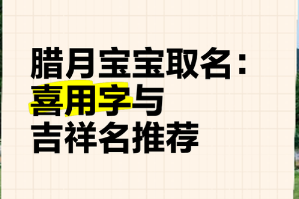 寓意吉祥，冬日降临的宝宝名字推荐