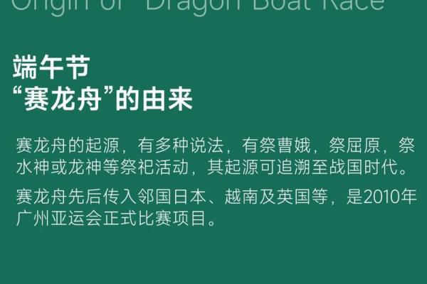 龙舟竞渡，共庆端午：节日习俗与民族精神