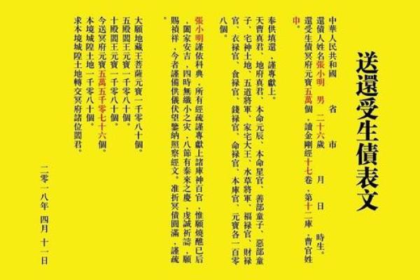 张泽华命理课：揭秘人生轨迹，教你如何转运改命！